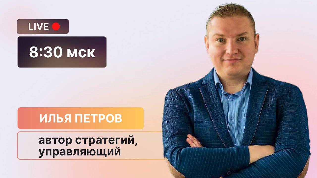 Рынок сегодня: Мосбиржа, доллар, ВТБ, Норникель смотреть онлайн