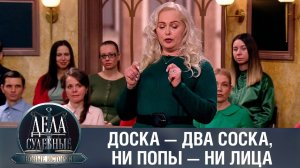 Дела судебные с Еленой Кутьиной. Новые истории. Эфир от 02.06.23