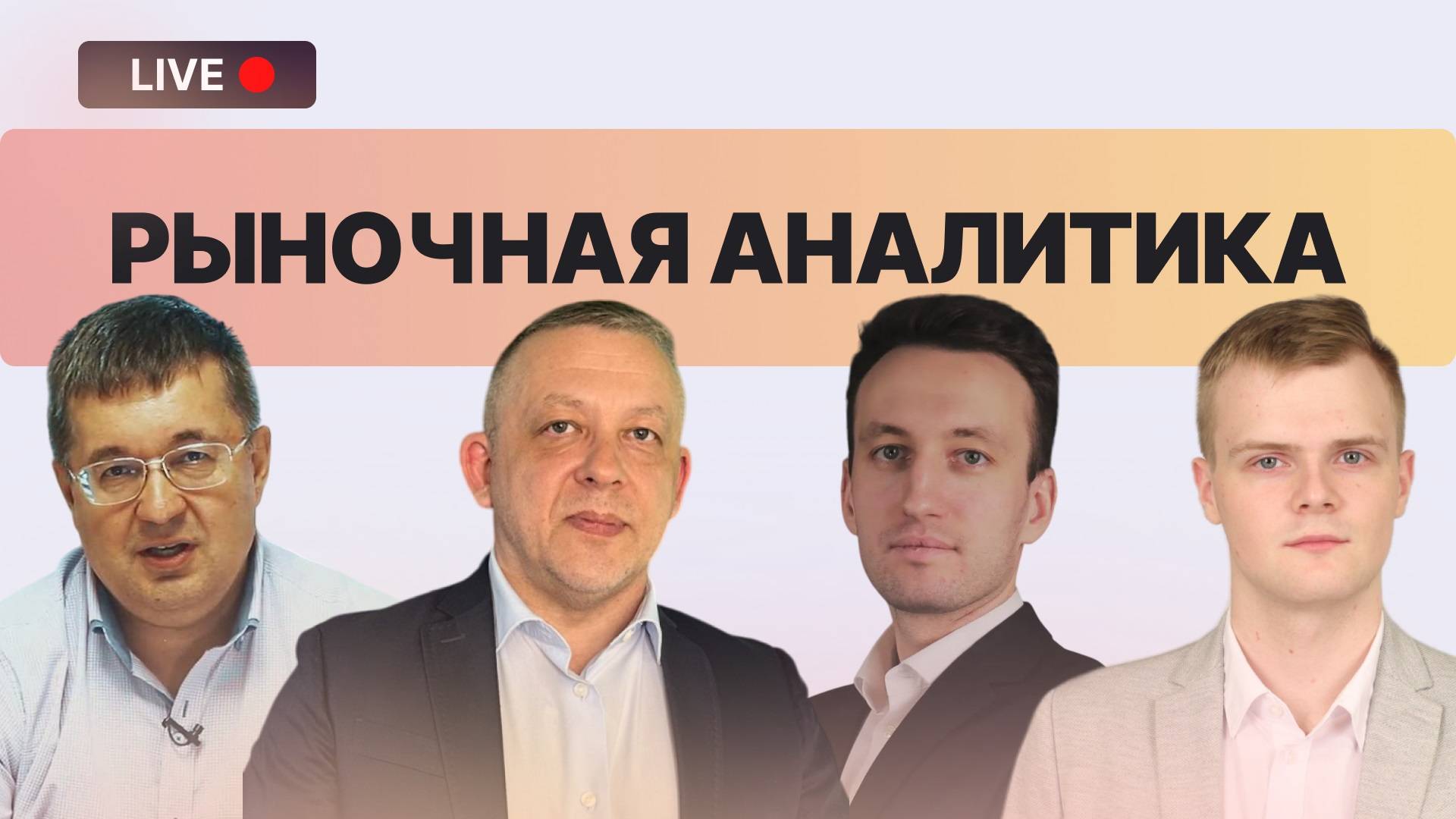 Финам Инвестиции