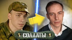 Сериал «Солдаты»: Что стало с актёрами спустя 20 лет