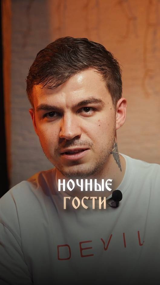 Ночные гости смотреть онлайн