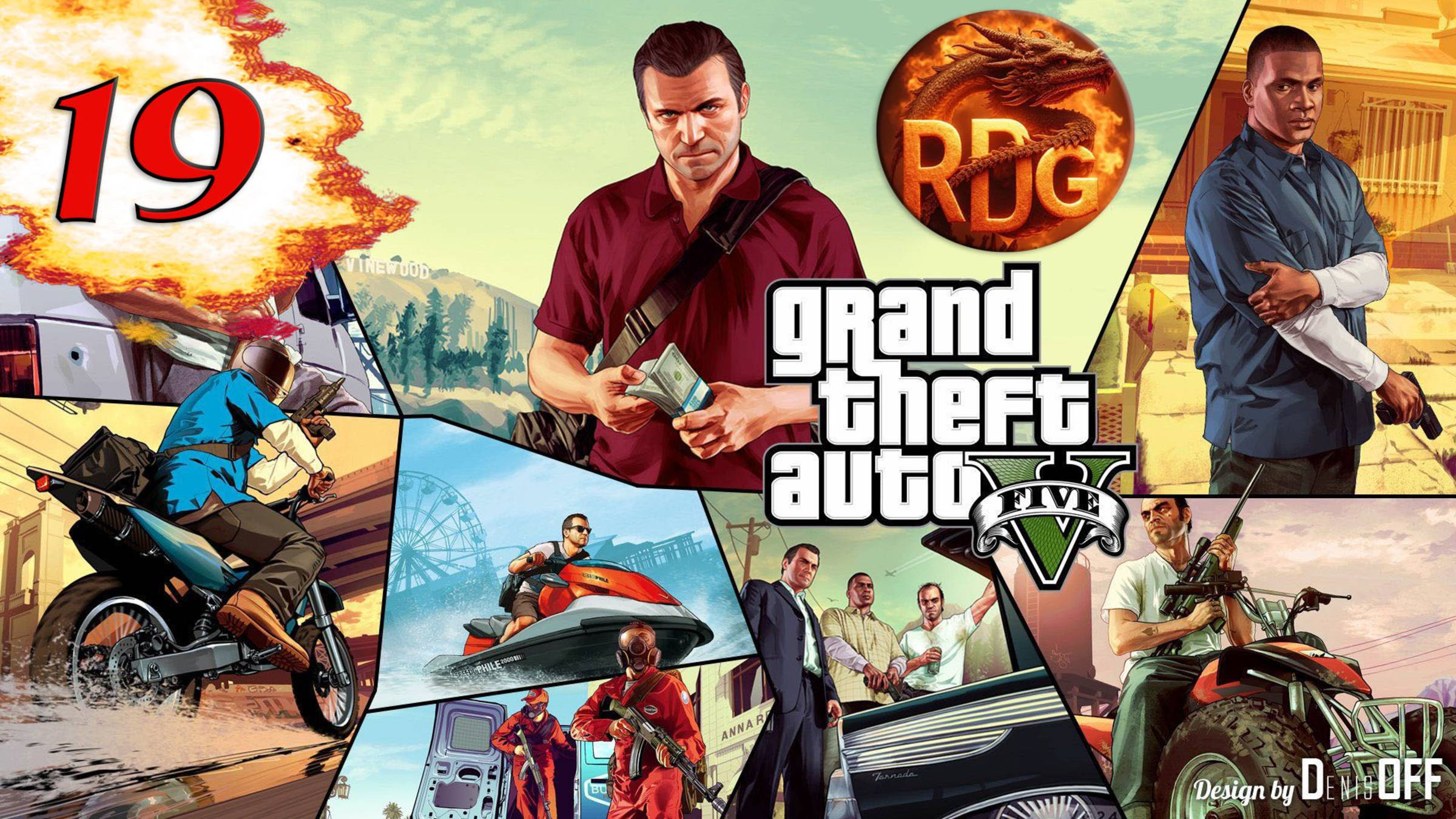 GTA Прохождение #19 смотреть онлайн