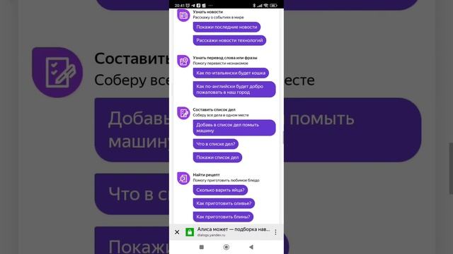 Приложение умный дом от Яндекс! #zegbee #умныйдом #яндекс #колонкаалиса