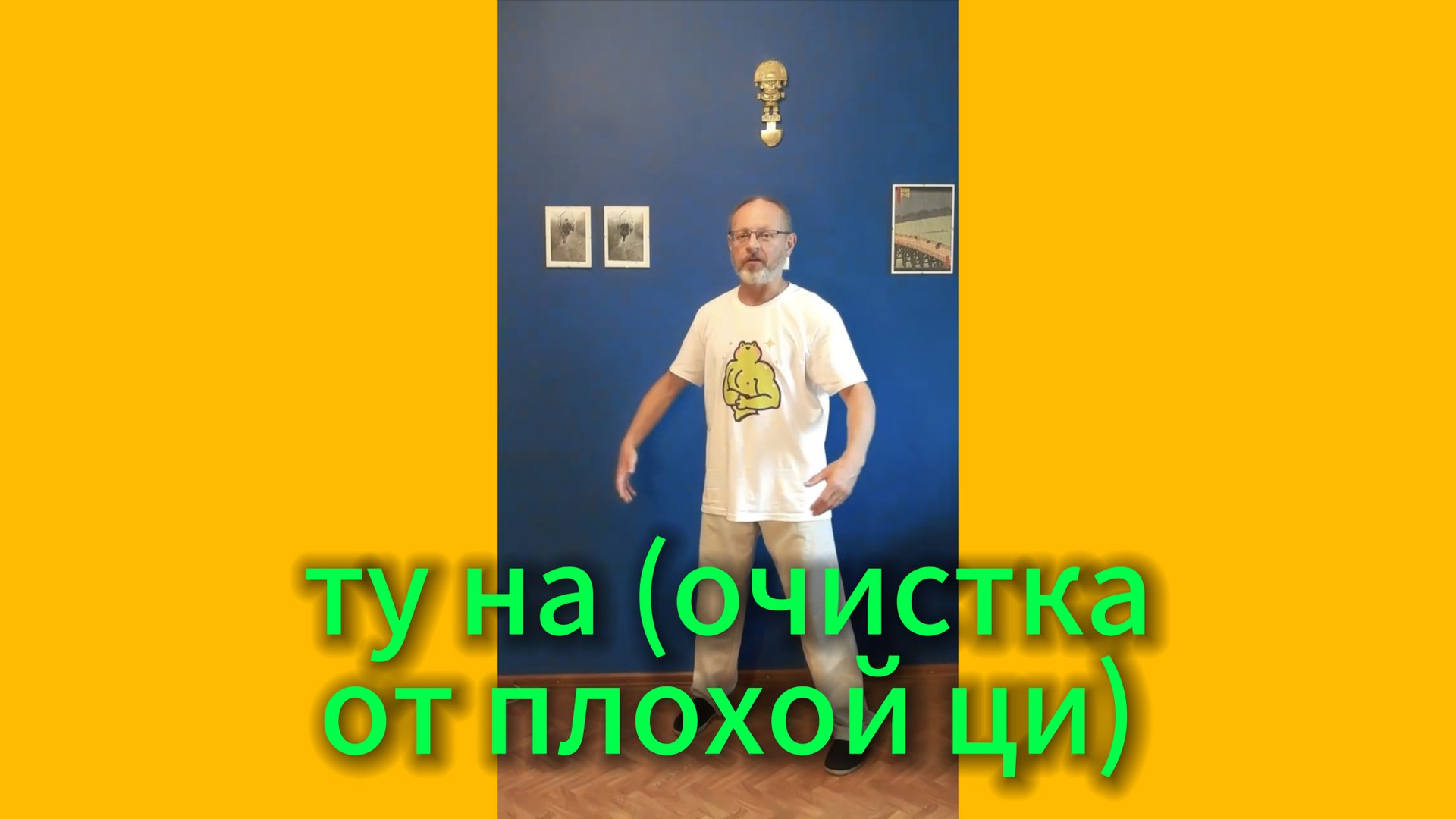 Утренний цигун 4.08.2025 #цигун #цигундляначинающих #цигунонлайн #утренний #утреннее смотреть онлайн