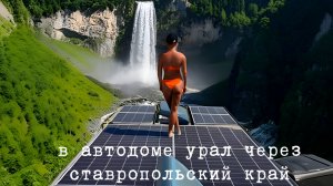 Военные и полиция. Лысая гора. АЗС из прошлого. Березовское ущелье. Красиво.