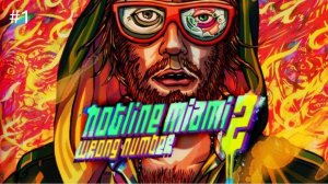 hotline miami 2 wrong number.хотлайн майами 2 - Прохождение #1.( Без Комментариев)