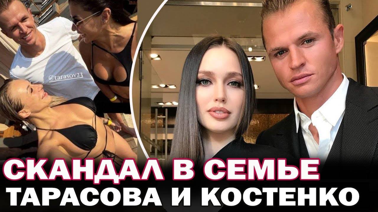 Дмитрий Тарасов угодил в скандал с моделями! Жена отрицает измену, а Ольга Бузов смотреть онлайн
