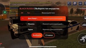 Скам в блек раше на 27 сервере блек раша