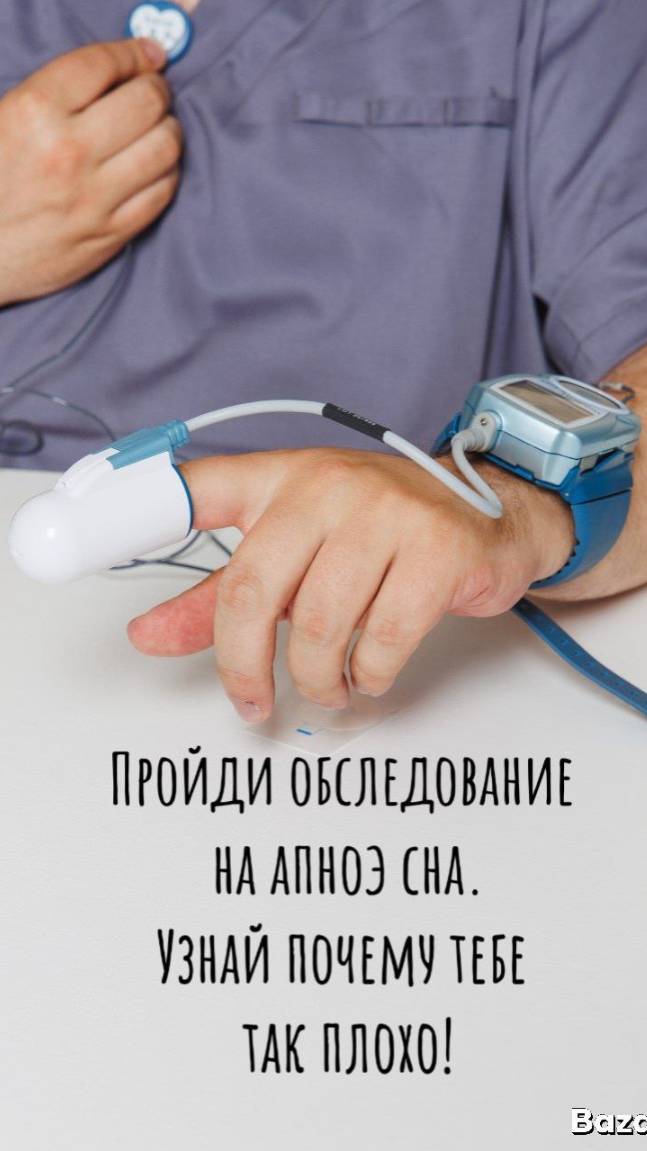 Диагностика апноэ сна и храпа у мужчин! смотреть онлайн
