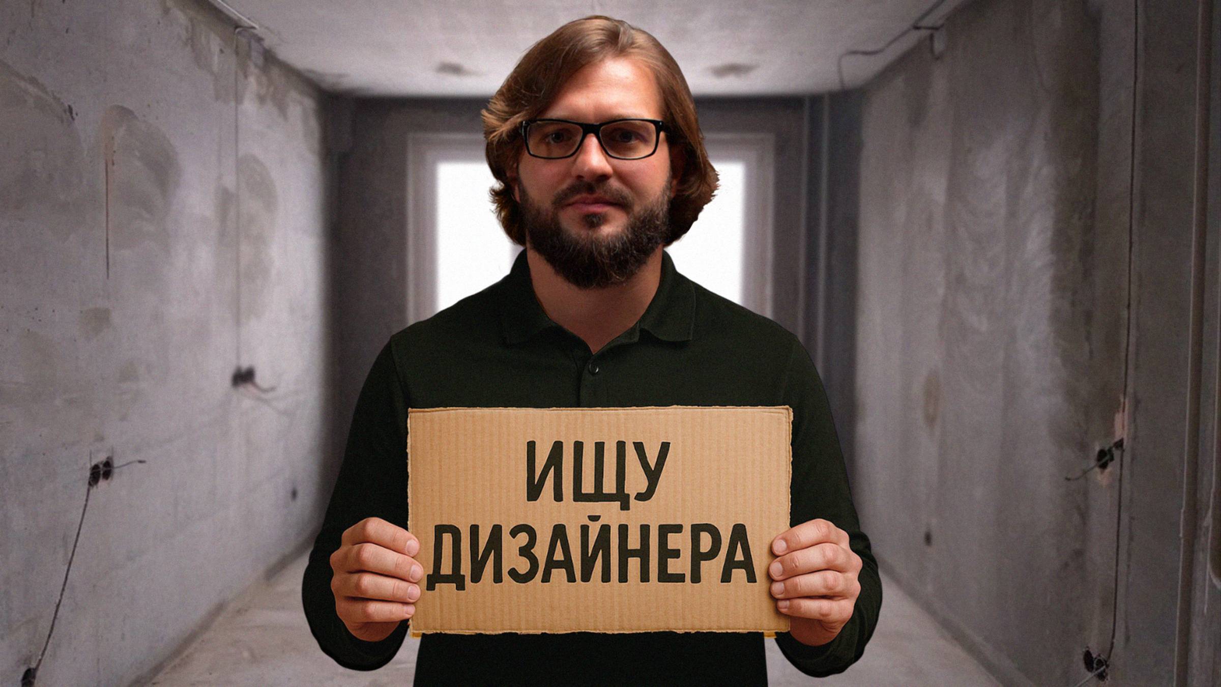 Кого ищут студии дизайна в 2025? Честный Анализ РЫНКА ИНТЕРЬЕРОВ смотреть онлайн