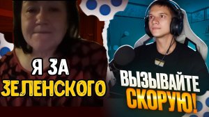 УКРАИНКА ВОСХИЩАЕТСЯ РЕЗУЛЬТАТАМИ ЗЕЛЕНСКОГО