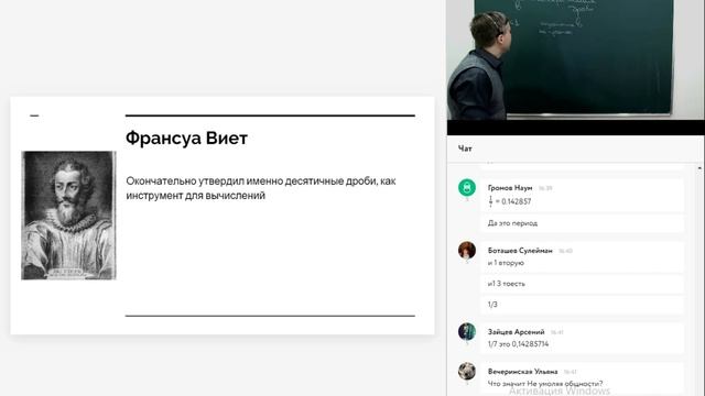 Математика 5 класс. Урок 24. Арифметика дробей смотреть онлайн