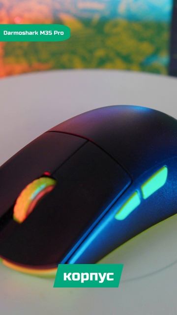 Китайская игровая мышь | У меня в руках Darmoshark M3S Pro смотреть онлайн
