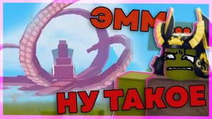 Летняя ОБНОВА в БУГА БУГА - Что не так? (Booga Booga)