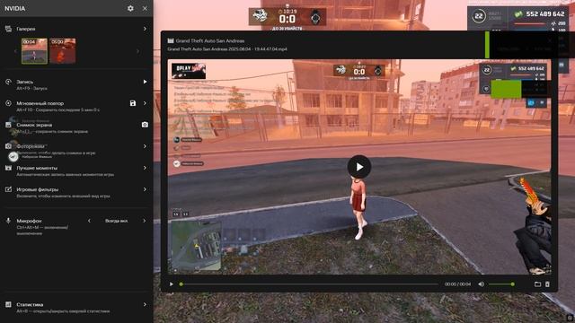 Grand Theft Auto San Andreas 2025.08.04 - 19.46.59.05.DVR смотреть онлайн