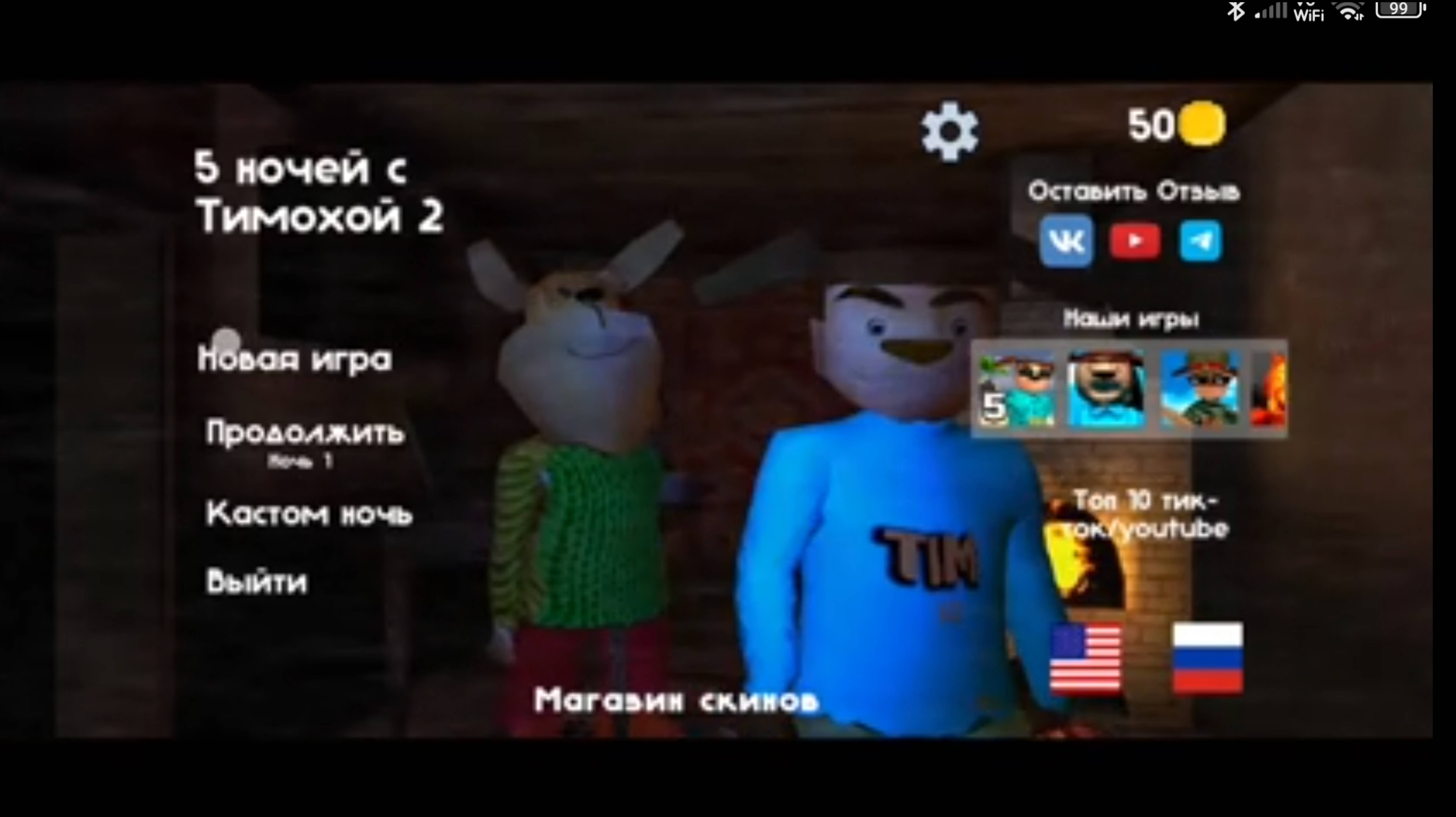 Прохождение «Пять ночей с Тимохой», 2. смотреть онлайн