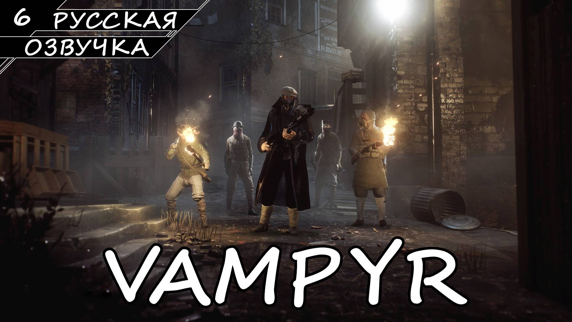Vampyr - Прохождение #6 (Русская Озвучка / Без Комментариев) смотреть онлайн