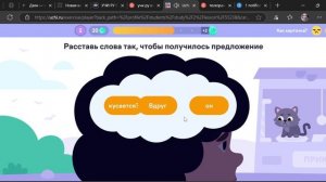 Русский язык решение карточки Учи ру