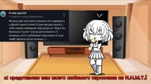 2 часть аска! Я наконец закончила XD