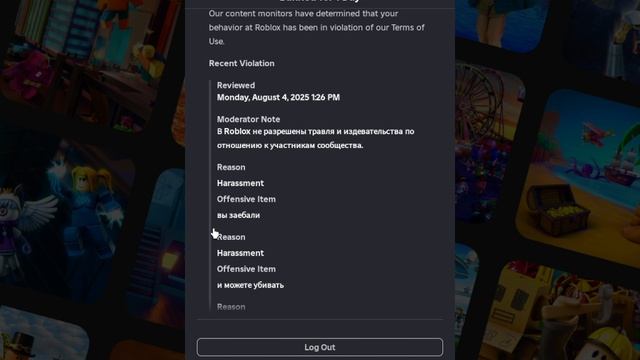 Забанили (((