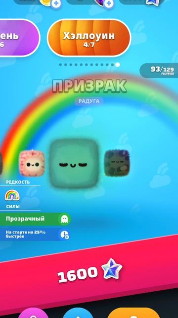 Купил пушистика "ВОЕННЫЙ" в игре Fluffy fall#fluffyfall#игра#пушистик смотреть онлайн
