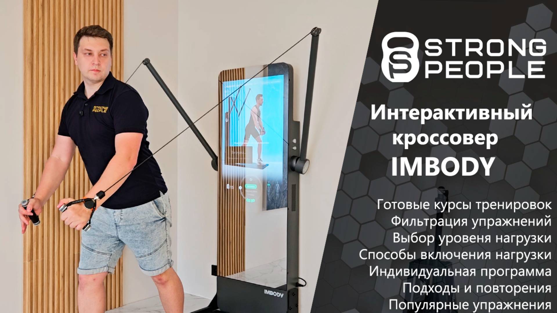 IMBODY: готовые курсы тренировок и индивидуальная программа тренировки смотреть онлайн