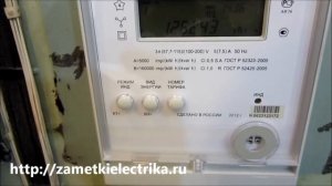 Самоход счетчика электроэнергии. Что делать?!