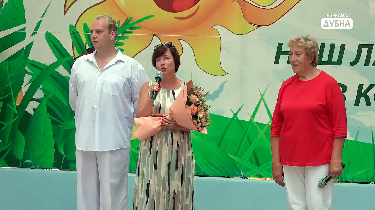 День рождения дубненского загородного лагеря «Сосновый бор» совместили с родительским днем смотреть онлайн