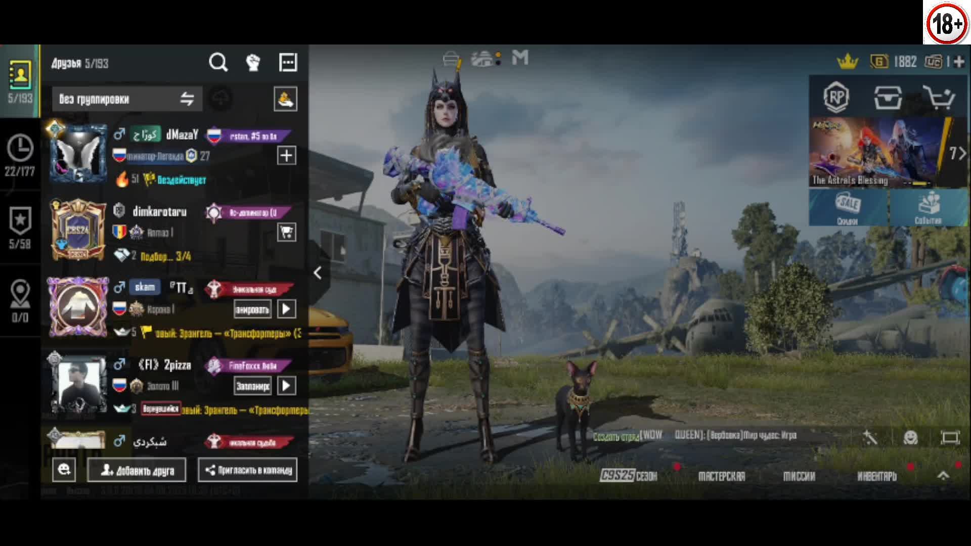 PUBG смотреть онлайн