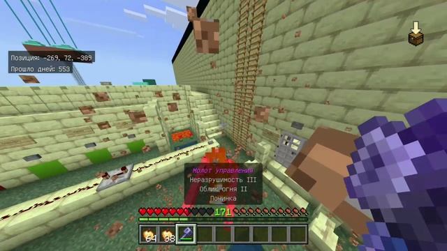 Так НЕ НАДО делать, даже если у тебя есть молот управления в Майнкрафте!!!