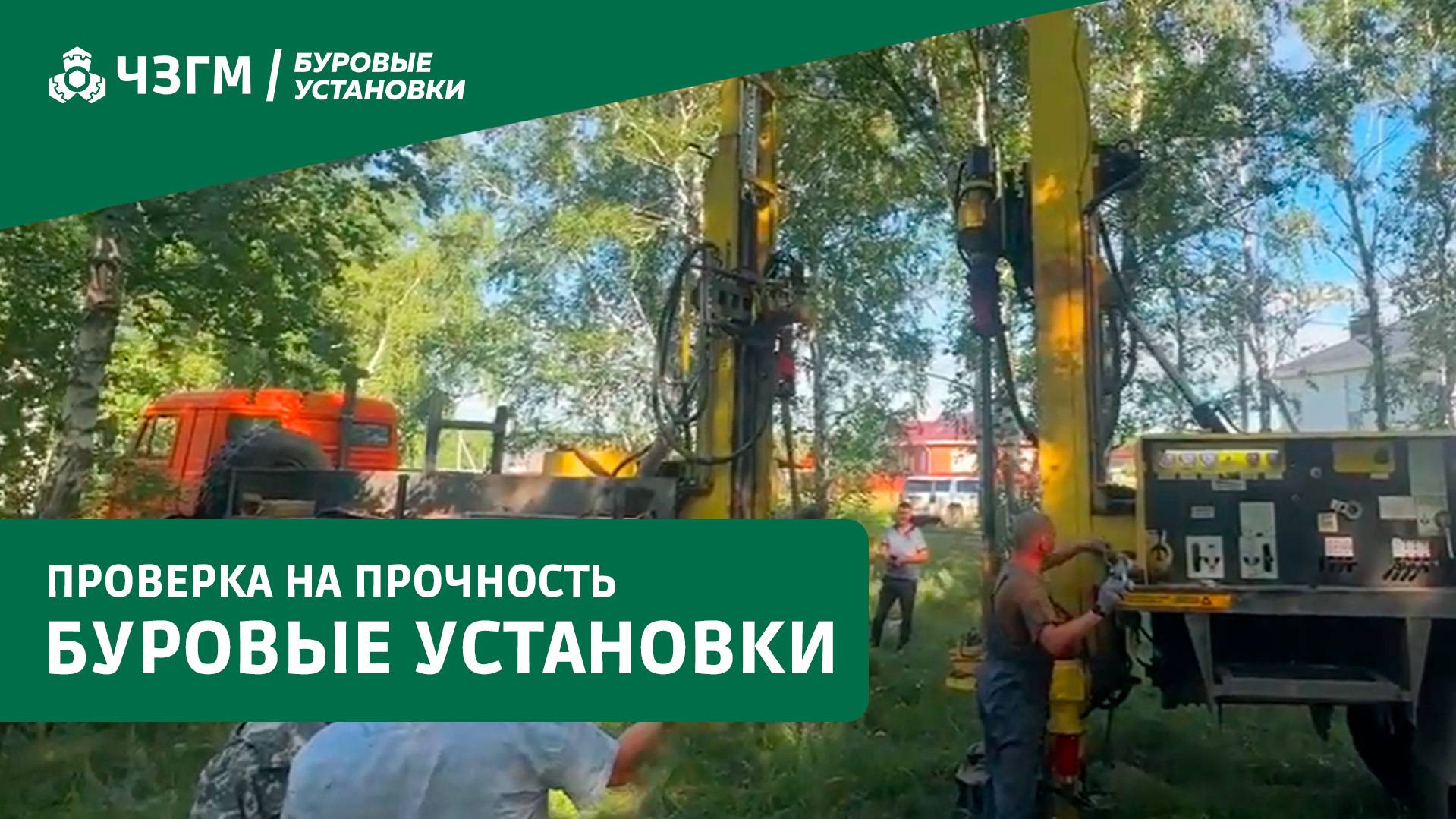 Испытания БУРОВОЙ УСТАНОВКИ ПБУ2 смотреть онлайн