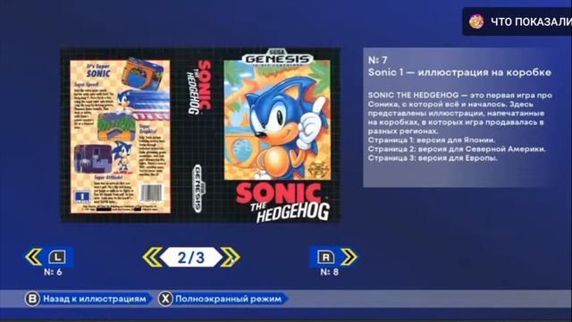 лучший ремастер  классики обзор на Sonic Origins