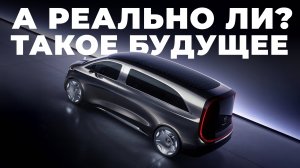 Mercedes-Benz Vision V — роскошь будущего или очередной несбыточный концепт?