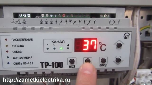Подключение и настройка цифрового температурного реле ТР-100 смотреть онлайн
