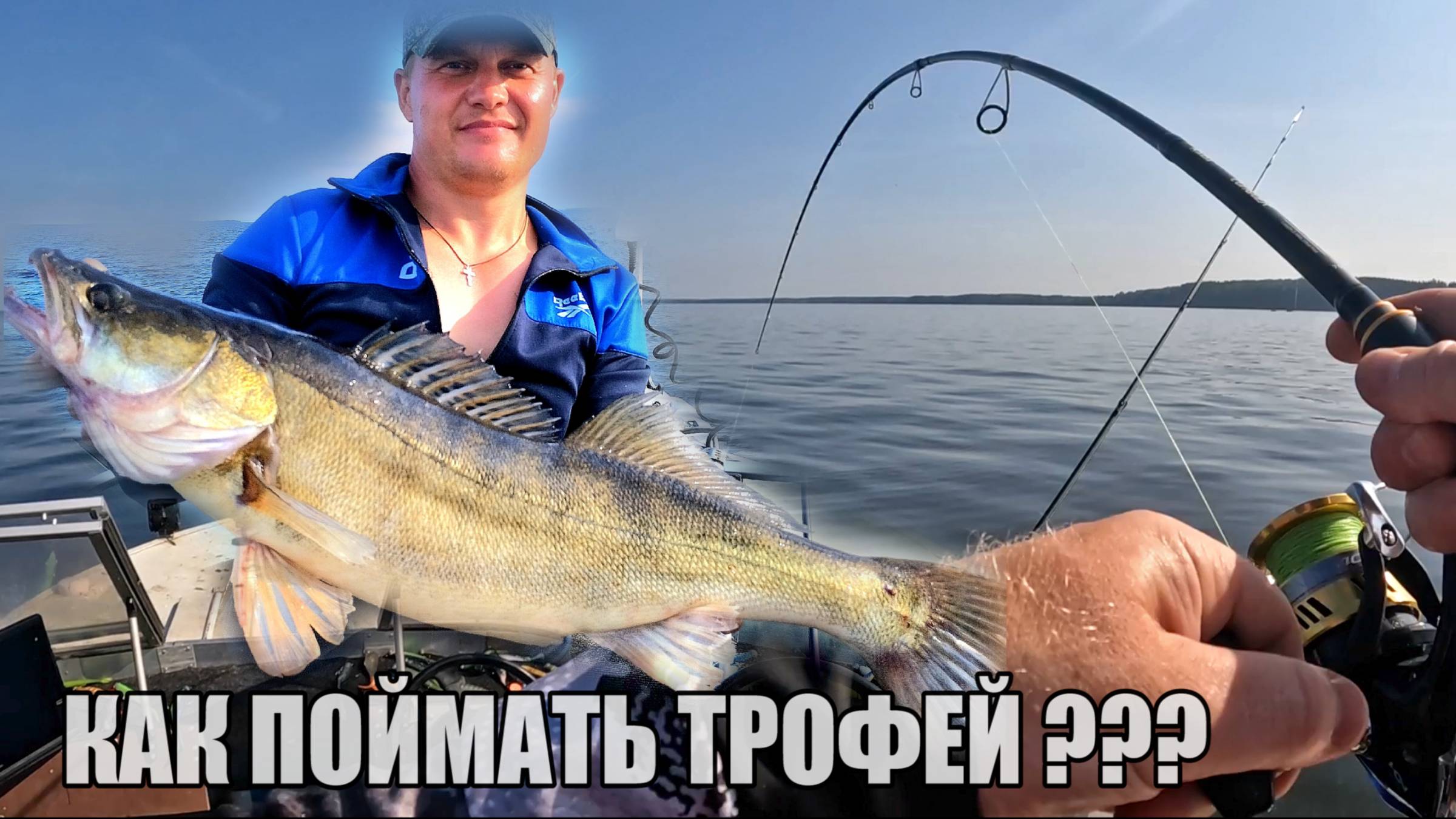 УДАЧНАЯ РЫБАЛКА НА ВОЛГЕ! КАК ПОЙМАТЬ ТРОФЕЙ? Ловля судака на спиннинг. Летняя рыбалка 2025 смотреть онлайн