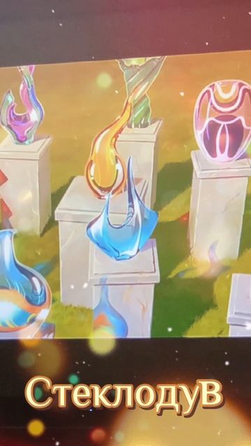 Мечта хрупкая словно стекло ✨ смотреть онлайн