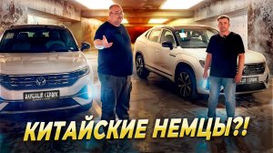 Что такое китайские ВАГи?!