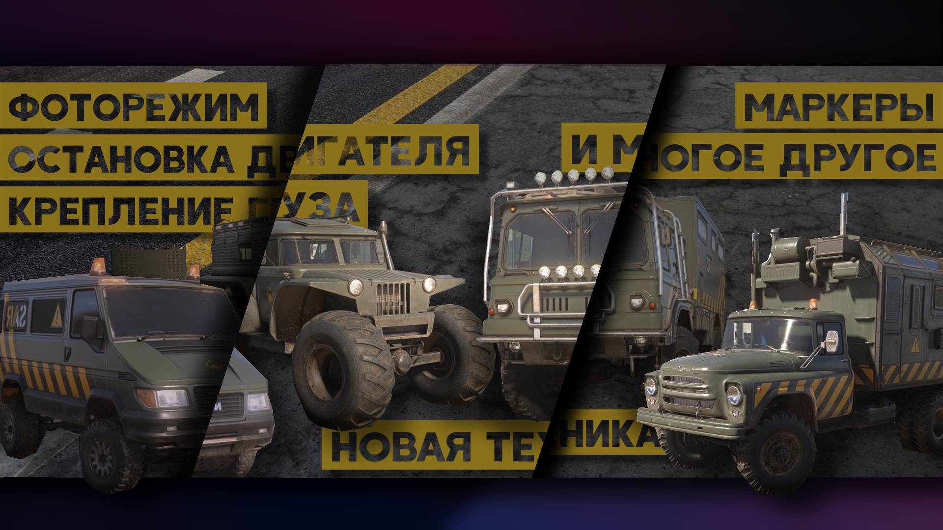 [RoadCraft] Крупное обновление 2.0