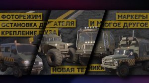 [RoadCraft] Крупное обновление 2.0