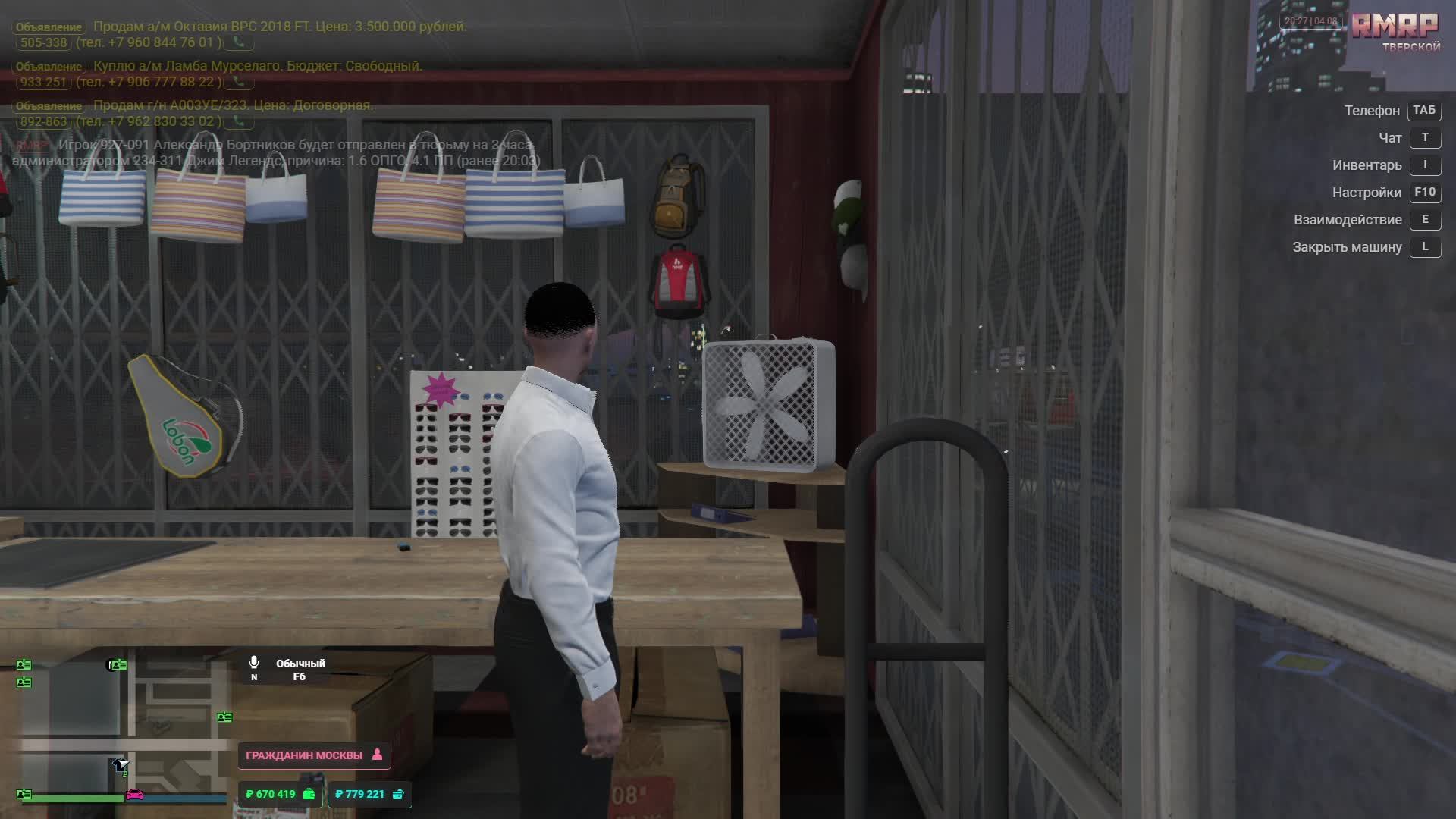 ИГРАЮ В RMRP GTA V