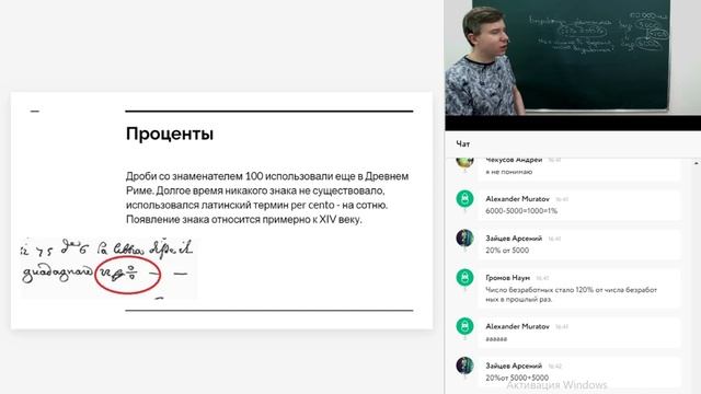 Математика 5 класс. Урок 30. Проценты смотреть онлайн