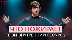 Трансформационная игра Аллы Филиной «Путь Героя» Шаг 7. Ресурс