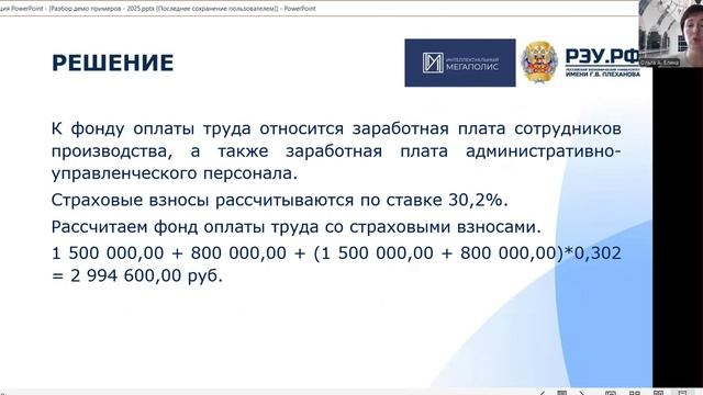 ПК Предпринимательское практика-3 смотреть онлайн