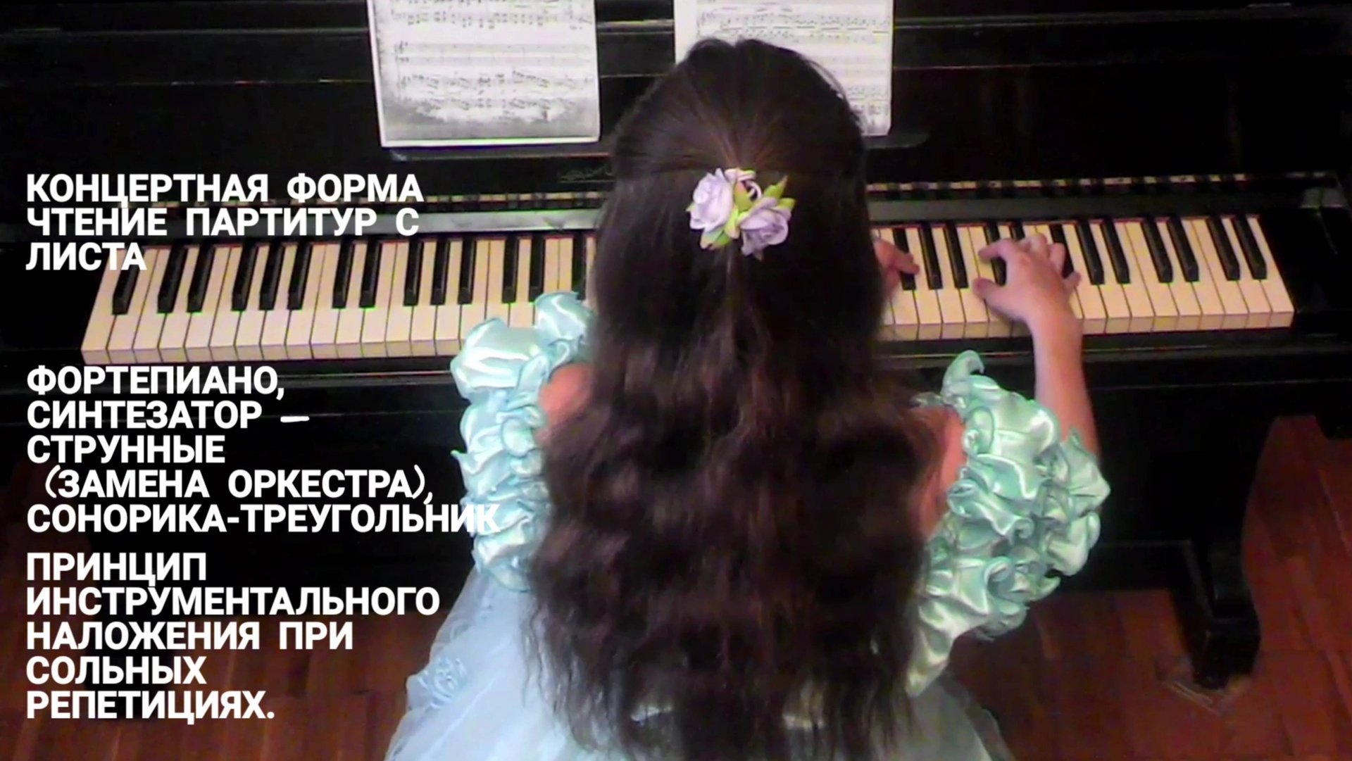 Предмет — оркестр | 2 курс | Музыкальное звукооператорское мастерство