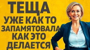 Тёща зятю жену заменила. Расскажу тебе. Любовные истории.