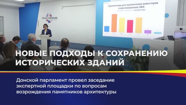 Новые подходы к сохранению исторических зданий смотреть онлайн