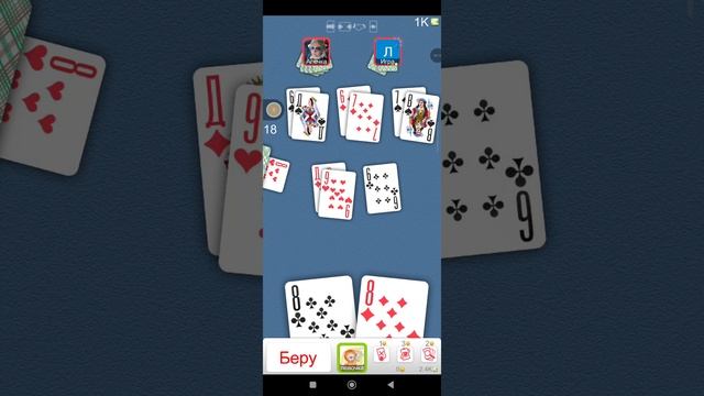 Подкидной Дурак (часть 29) смотреть онлайн