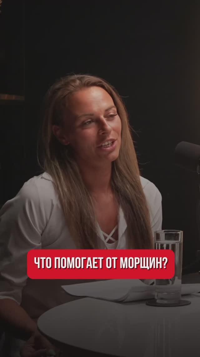 Это средство точно поможет вам от морщин! смотреть онлайн