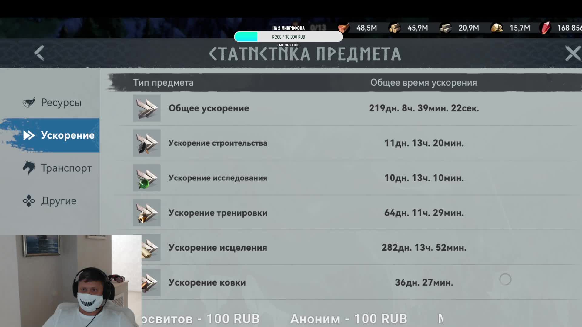 Viking Rise месяц без игры