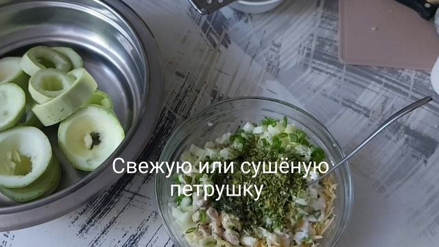 Фаршированные кабачки